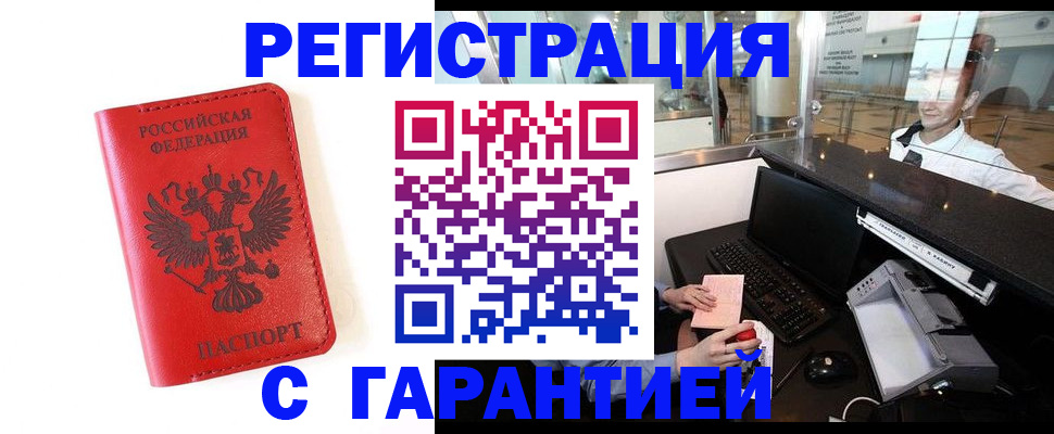 временная регистрация в Тамбове
